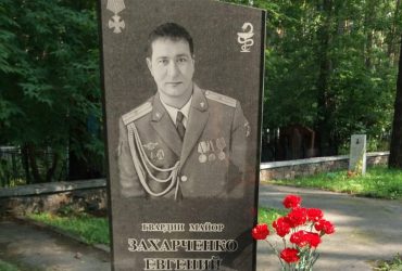 В РФ безутешная вдова и мать устроили войну из-за выплат за зажмуренного майора