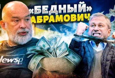 Получит ли Украина обещанные миллиарды Абрамовича: эксперт назвал важный нюанс