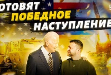 Пора заканчивать войну: аналитик рассказала, чем обусловлена прорывная помощь США (видео)