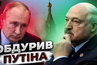 Експерт пояснив, як Лукашенко дурить Путіна зі вступом Білорусі у війну (відео)