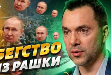 Арестович спрогнозировал, когда ВСУ смогут зайти в Крым и разбомбить россиян (видео)
