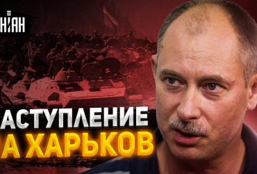 Росіяни не зможуть штурмувати Харків: Жданов пояснив причину (відео)