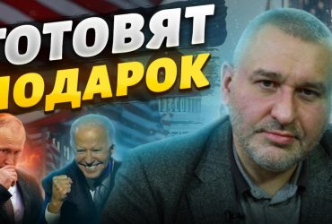 Годовщина полномасштабной войны: Фейгин раскрыл планы Байдена и Путина (видео)