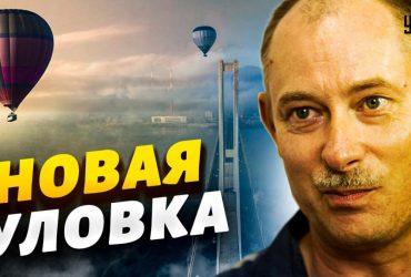 Чому ППО не може відрізнити повітряні кулі РФ від БПЛА: Жданов розкрив хитрість ворога