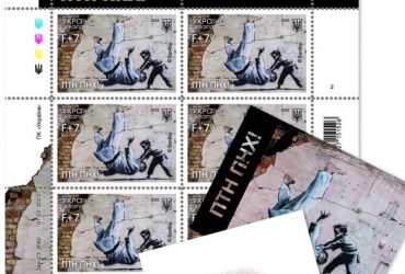 Укрпочта выпускает марку с кратким посланием к Путину (фото)