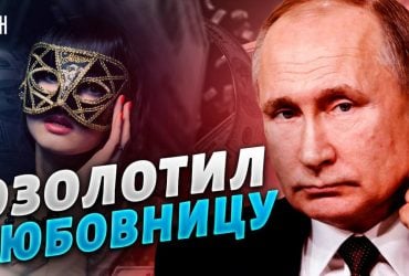 Розкрито подробиці про коханку Путіна, яка народила йому доньку (відео)