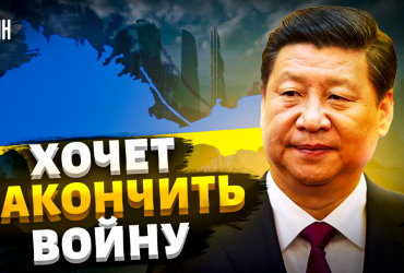 Баланс китайського мирного плану на 50/45 складено на користь України - Арестович (відео)