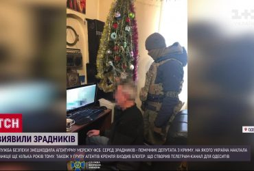 СБУ знешкодила мережу агентів ФСБ в Одесі