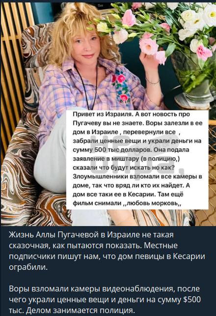 В дом Пугачевой и Галкина ворвались воры / скриншот Telegram-канал Жигаловой В дом Пугачевой и Галкина ворвались воры / скриншот Telegram-канал Жигаловой