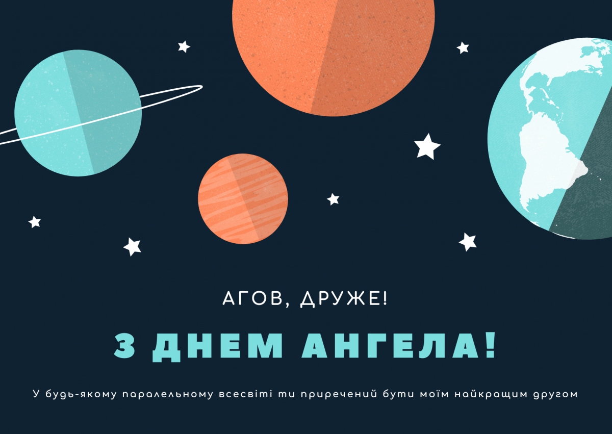 15 листопада - у кого іменини сьогодні / canva.com 15 листопада - у кого іменини сьогодні / canva.com