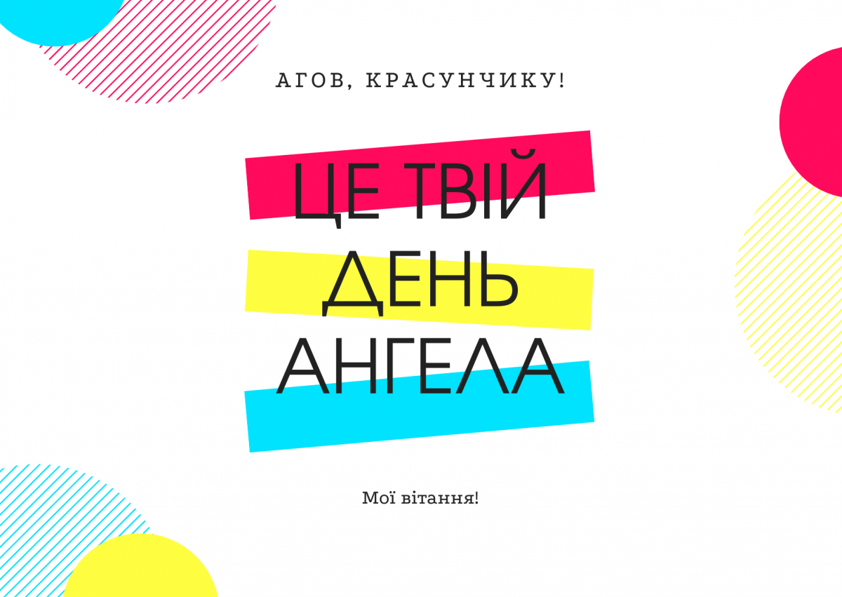 День ангела Віталія / canva.com День ангела Віталія / canva.com