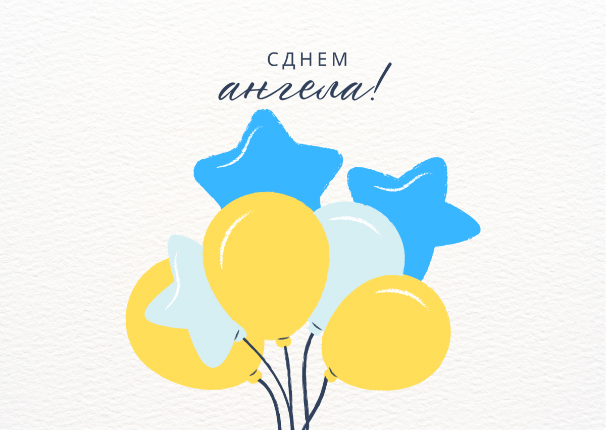 День ангела Михаила 2023 / canva.com День ангела Михаила 2023 / canva.com