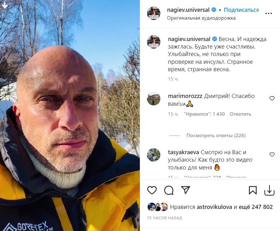Нагієв вийшов на зв'язок з шанувальниками / скріншот Instagram