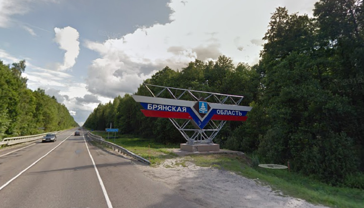 Військовий прокоментував заяви РФ про "українську ДРГ" у Брянській області / скриншот