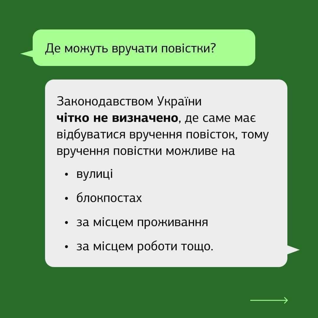 Вручення повісток можливе будь-де / фото Міністерства юстиції Вручення повісток можливе будь-де / фото Міністерства юстиції