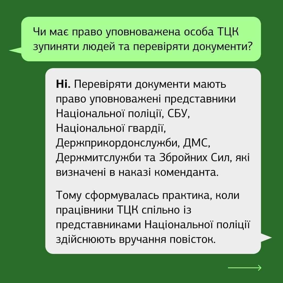 Чи можуть представники ТЦК зупиняти військовозобов'язаних та перевіряти у них документи? / фото Міністерства юстиції Чи можуть представники ТЦК зупиняти військовозобов'язаних та перевіряти у них документи? / фото Міністерства юстиції