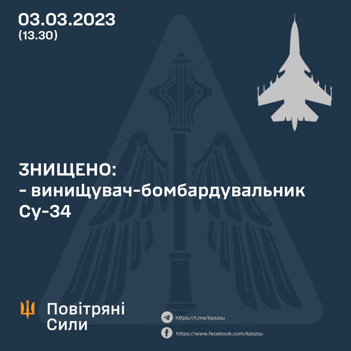 Українські військові збили російський Су-34 поблизу Єнакієвого (фото, відео) Українські військові збили російський Су-34 поблизу Єнакієвого (фото, відео)