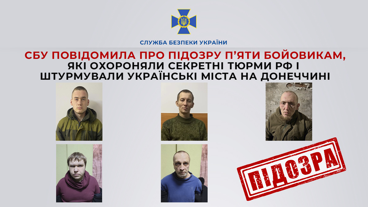 П'ятеро підозрюваних воювали проти України. Наразі вони перебувають під вартою / фото ssu.gov.ua