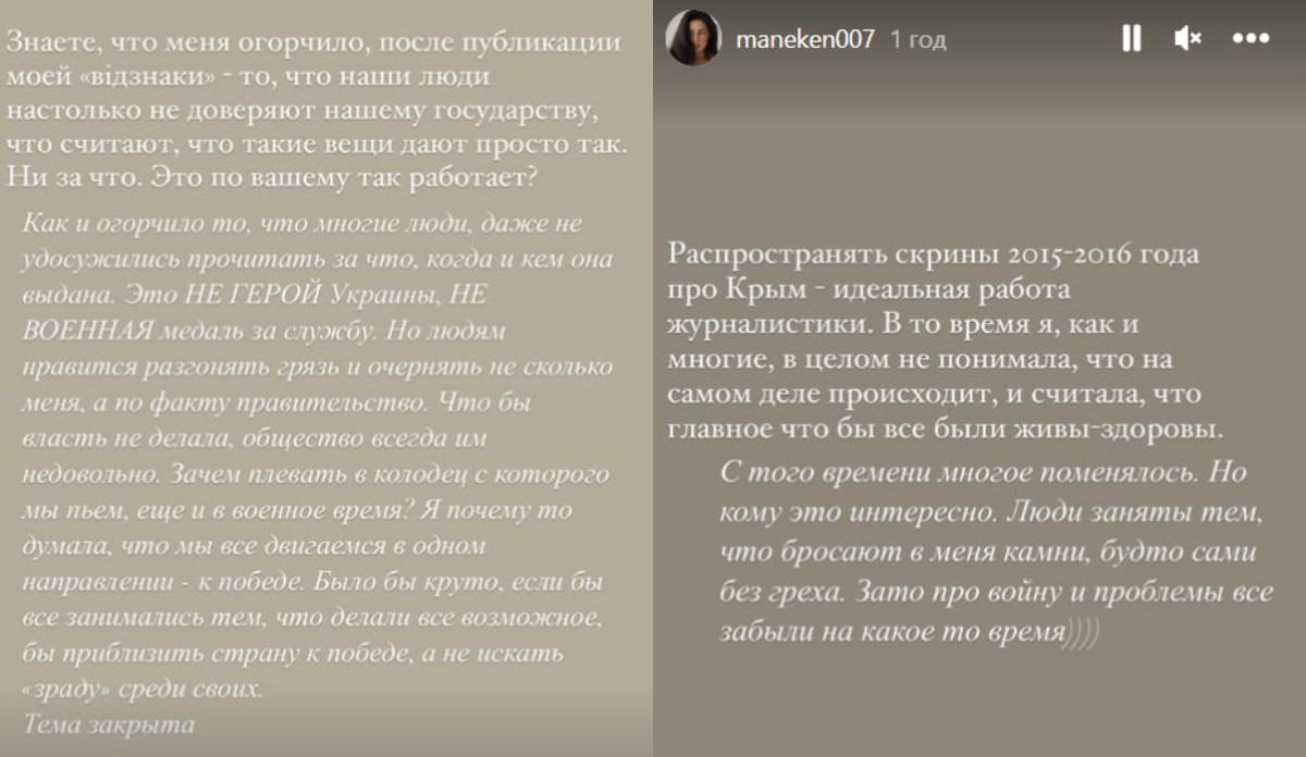 Волощук о награде от ГУР / скриншоты Волощук о награде от ГУР / скриншоты