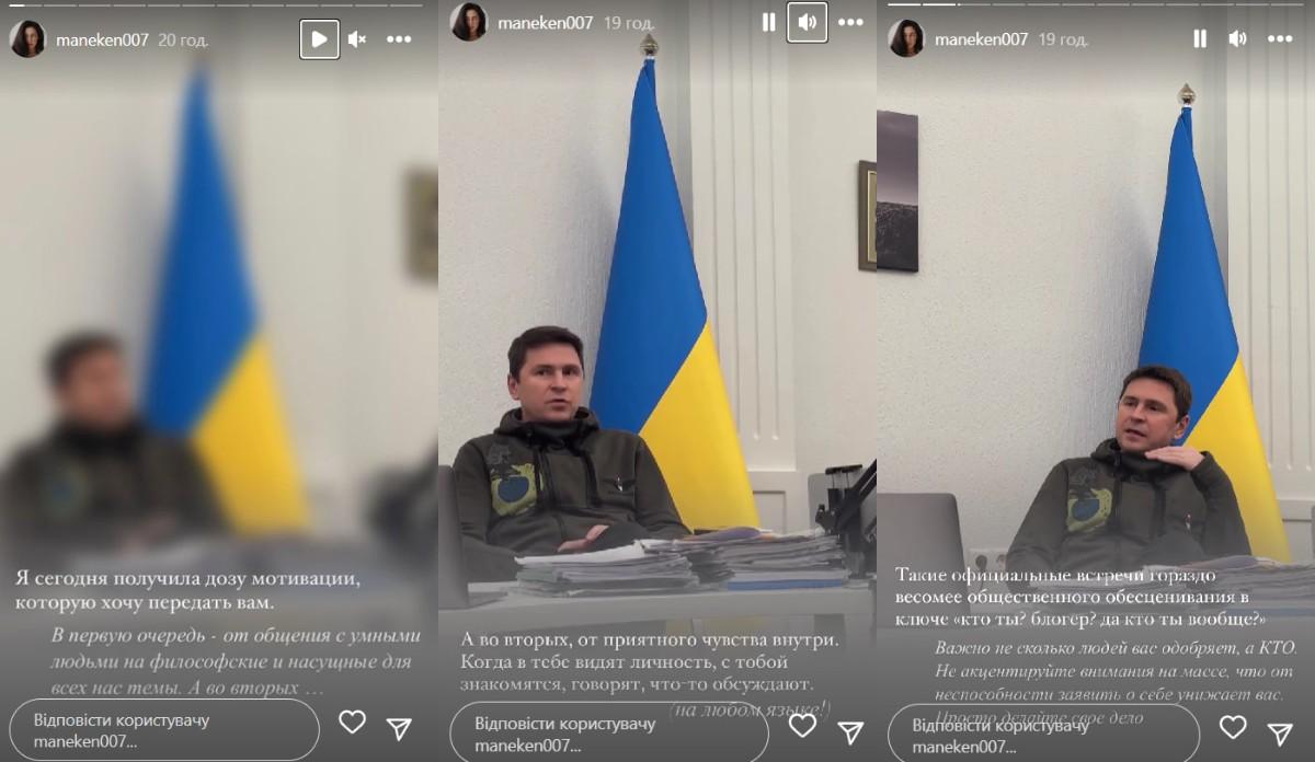 Ксюша Манекен рассказала о встрече с Подоляком / скриншоты Ксюша Манекен рассказала о встрече с Подоляком / скриншоты