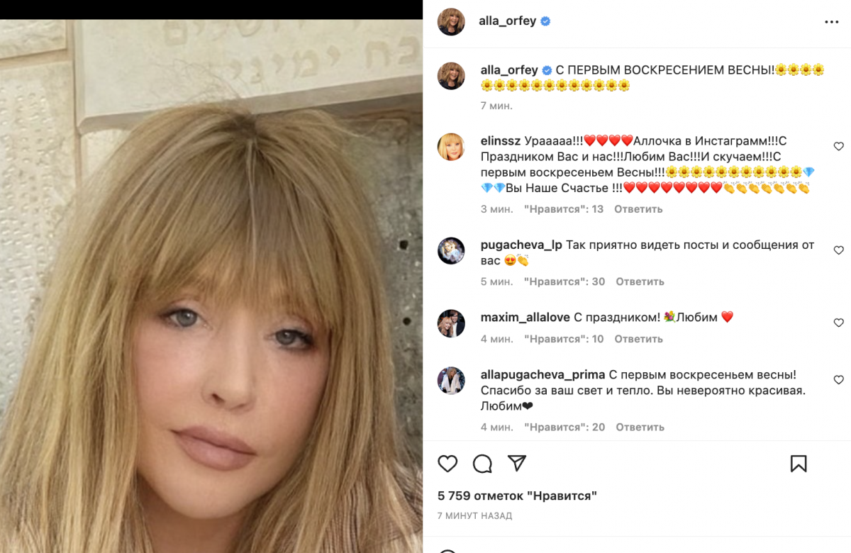 Пугачова здивувала своїм обличчям (фото) Пугачова здивувала своїм обличчям (фото)