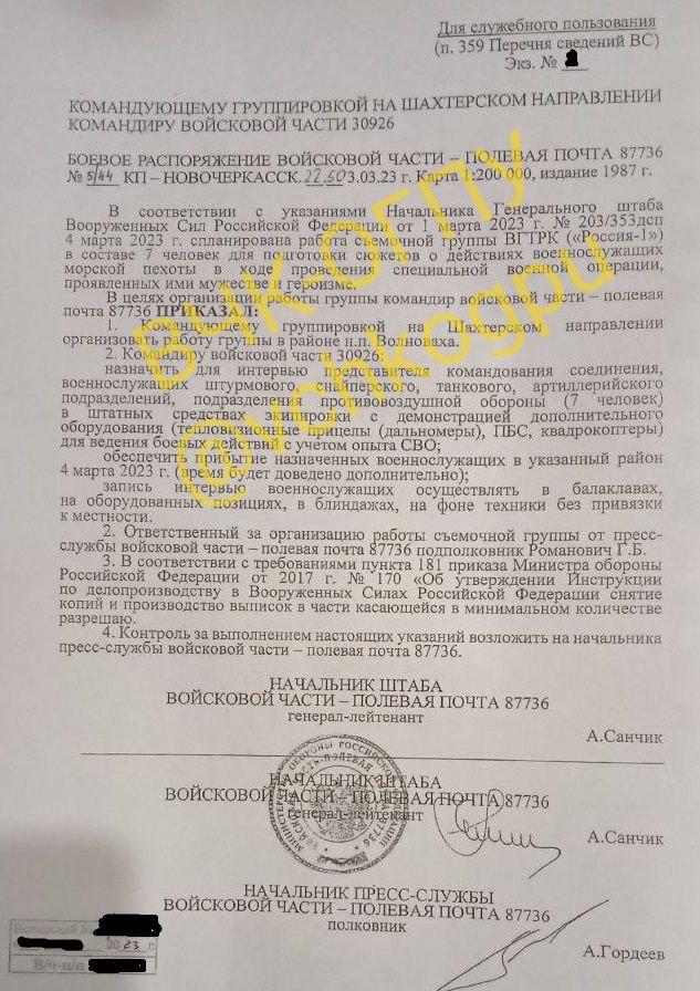 Распоряжение о визите Соловьева / ВЧК-ОГПУ Распоряжение о визите Соловьева / ВЧК-ОГПУ