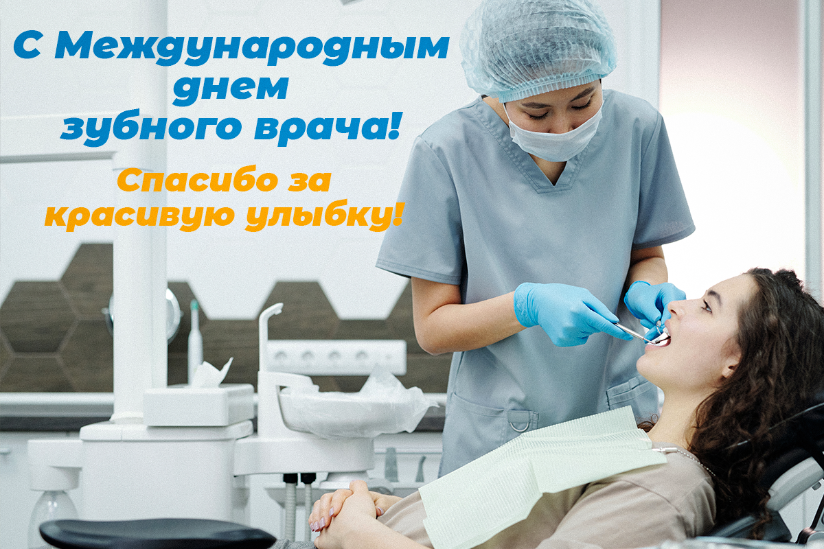 День зубного врача открытки / УНИАН День зубного врача открытки / УНИАН