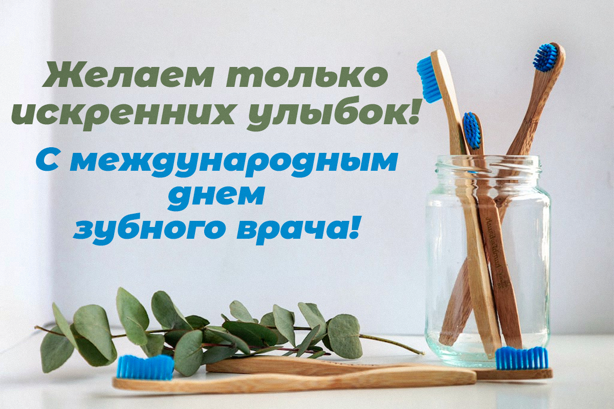 День зубного врача открытки / УНИАН День зубного врача открытки / УНИАН