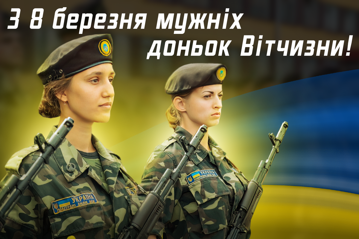 Привітання з 8 березня жінок-військових / фото УНІАН Привітання з 8 березня жінок-військових / фото УНІАН