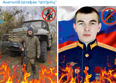 Знищено ще низку ворожих офіцерів, повідомив "Штірліц" / фото t.me/a_shtirlitz Знищено ще низку ворожих офіцерів, повідомив "Штірліц" / фото t.me/a_shtirlitz