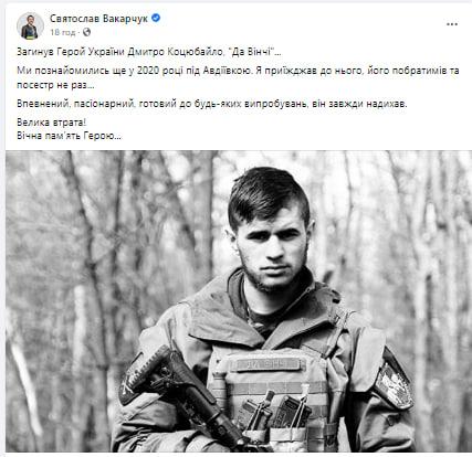 Вакарчук болезненно отреагировал на смерть Героя Украины / скриншот Вакарчук болезненно отреагировал на смерть Героя Украины / скриншот
