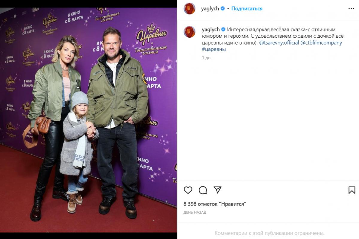 Дочка Сумської веселиться в Москві / скріншот