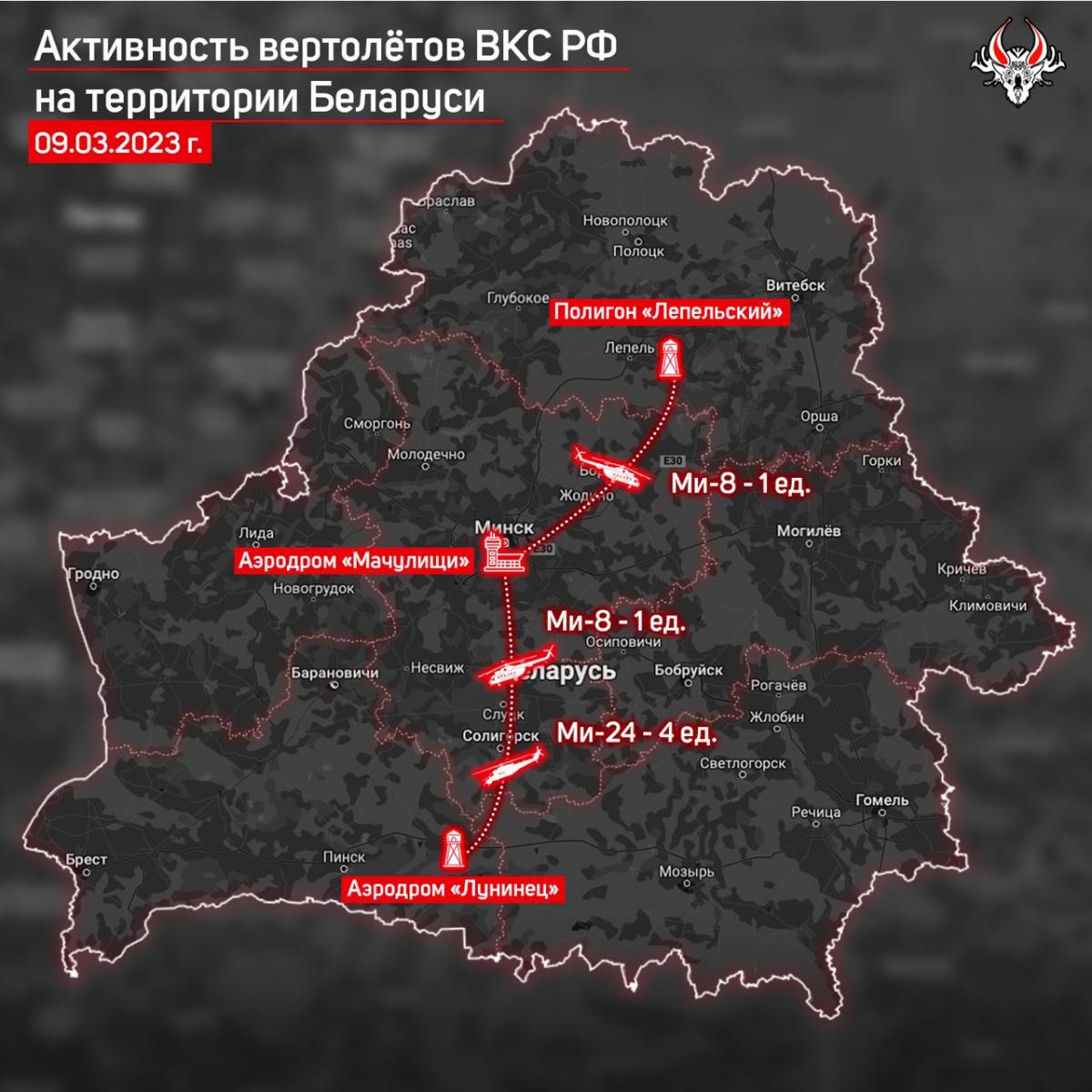 У Білорусі російські вертольоти перекинули ближче до кордону з Україною У Білорусі російські вертольоти перекинули ближче до кордону з Україною