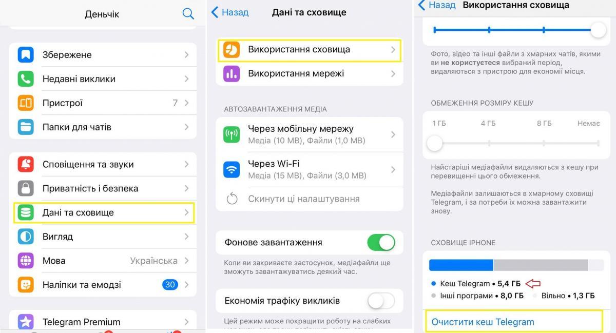 Схожим чином можна очистити кеш і в WhatsApp