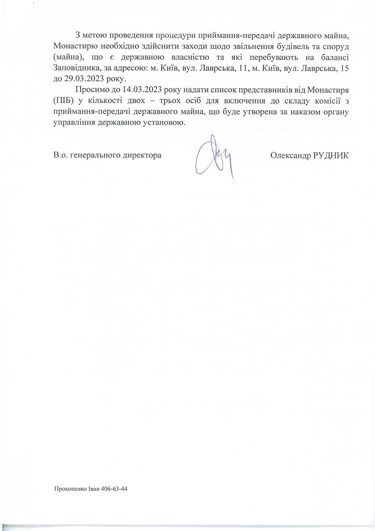 Документ / lavra.ua Документ / lavra.ua