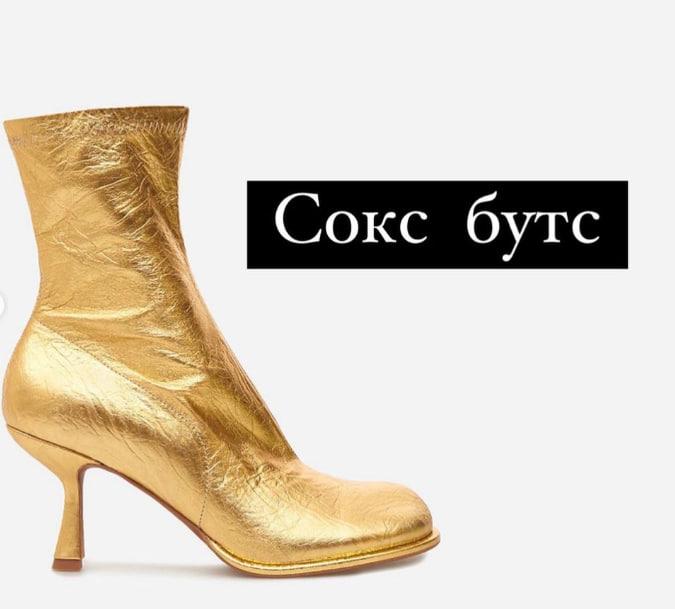 Трендовая обувь на весну / Фото instagram Трендовая обувь на весну / Фото instagram