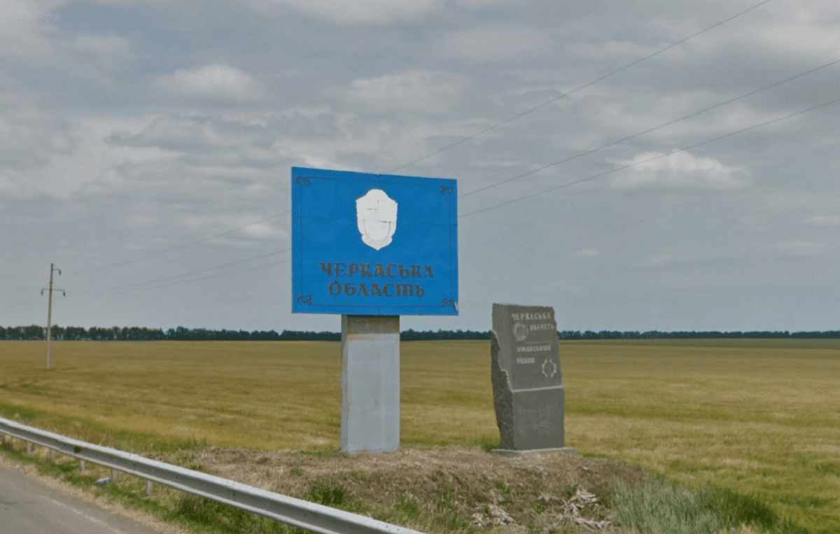 В Черкаській області "приземлено" дві ворожі цілі / скриншот В Черкаській області "приземлено" дві ворожі цілі / скриншот