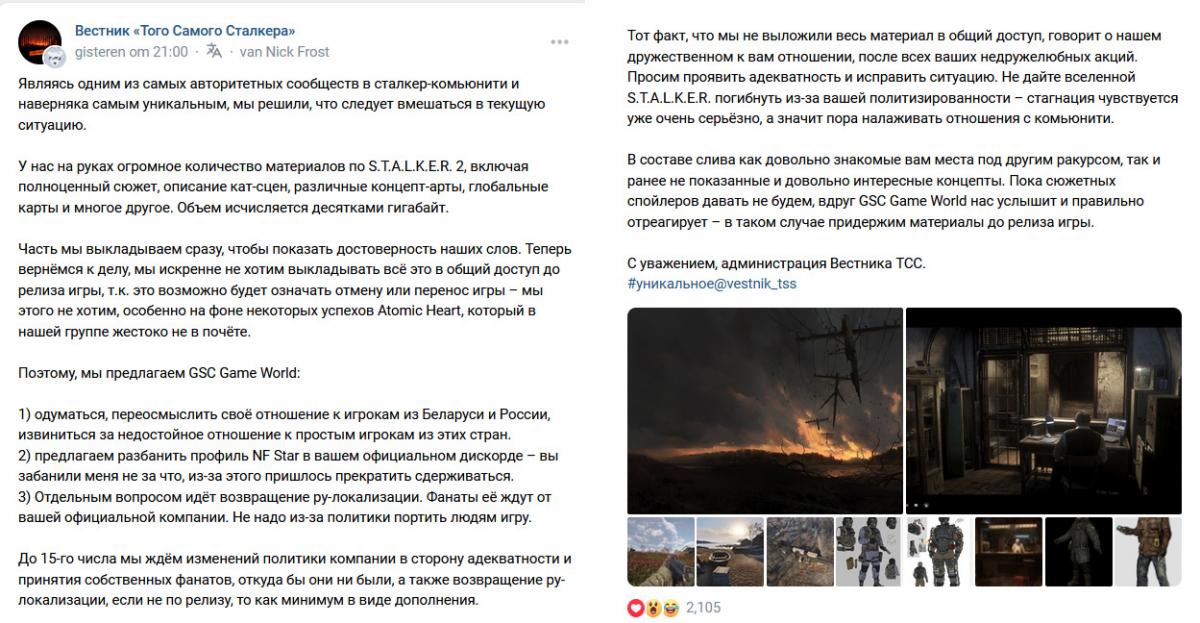 Скриншот публикации россиян Скриншот публикации россиян