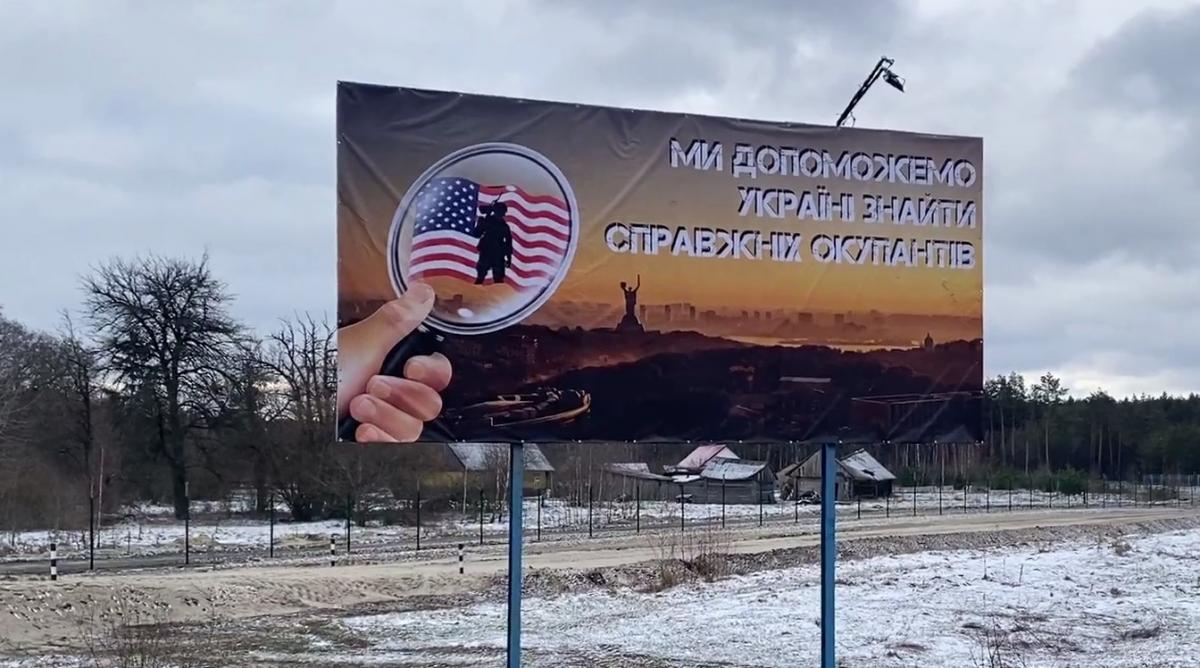 В Беларуси на границе с Украиной установили билборды "с намеком" / скриншот