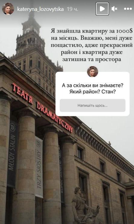 Победительница "Холостяка" призналась, сколько платит за жилье в Польше / скриншот Победительница "Холостяка" призналась, сколько платит за жилье в Польше / скриншот