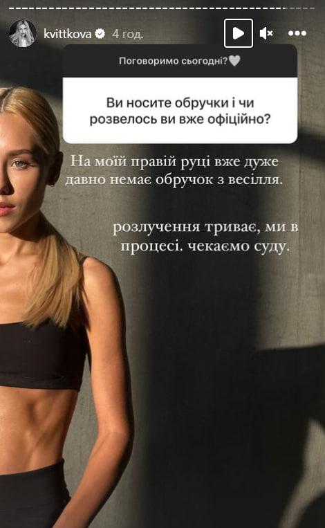 Даша Квиткова впервые ответила, был ли у нее официальный развод с Добрыниным / скриншот Даша Квиткова впервые ответила, был ли у нее официальный развод с Добрыниным / скриншот