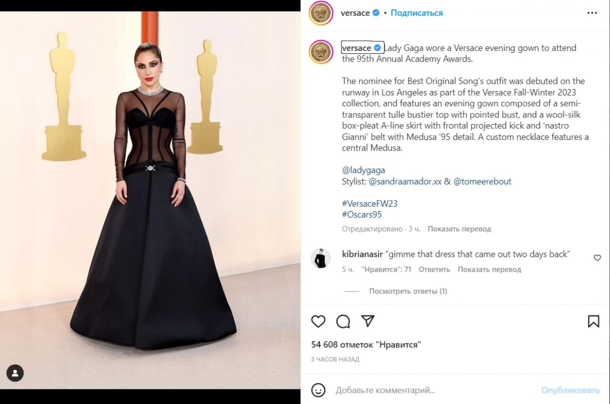 Платье Леди Гаги на "Оскаре" / скриншот