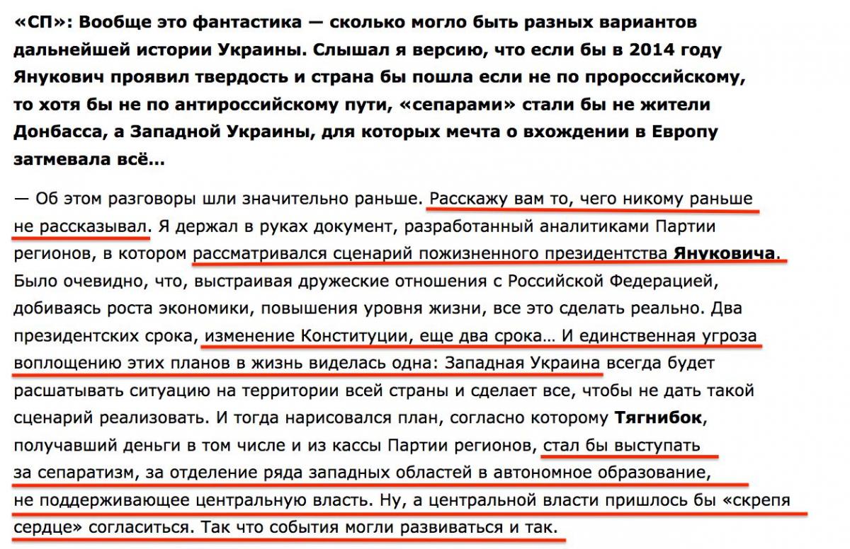 Признание Царева / скриншот Признание Царева / скриншот