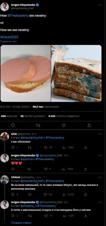 Навального сравнили с бутербродом / скриншот 