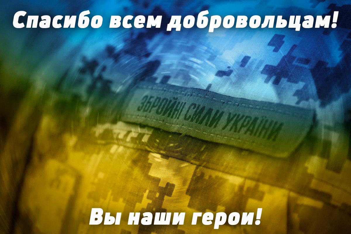 С Днем добровольца 2023 / фото ua.depositphotos.com С Днем добровольца 2023 / фото ua.depositphotos.com