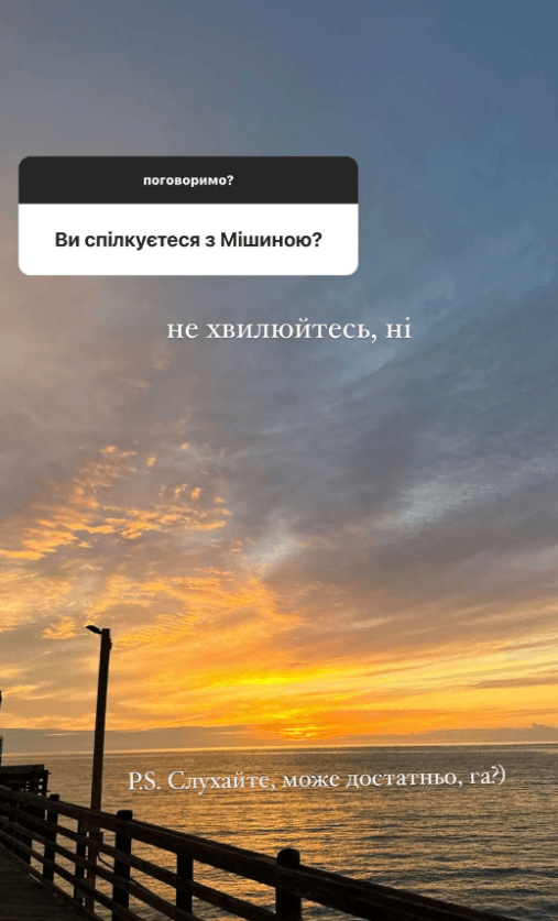 Эллерт об общении с Мишиной сейчас / скриншот Эллерт об общении с Мишиной сейчас / скриншот