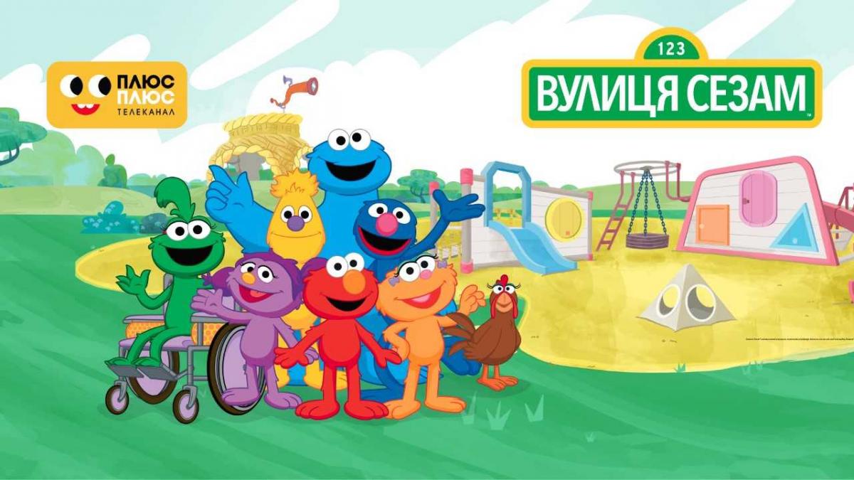Sesame Workshop розширює діяльність для підтримки українських дітей – освітня програма транслюватиметься на телеканалі ПЛЮСПЛЮС