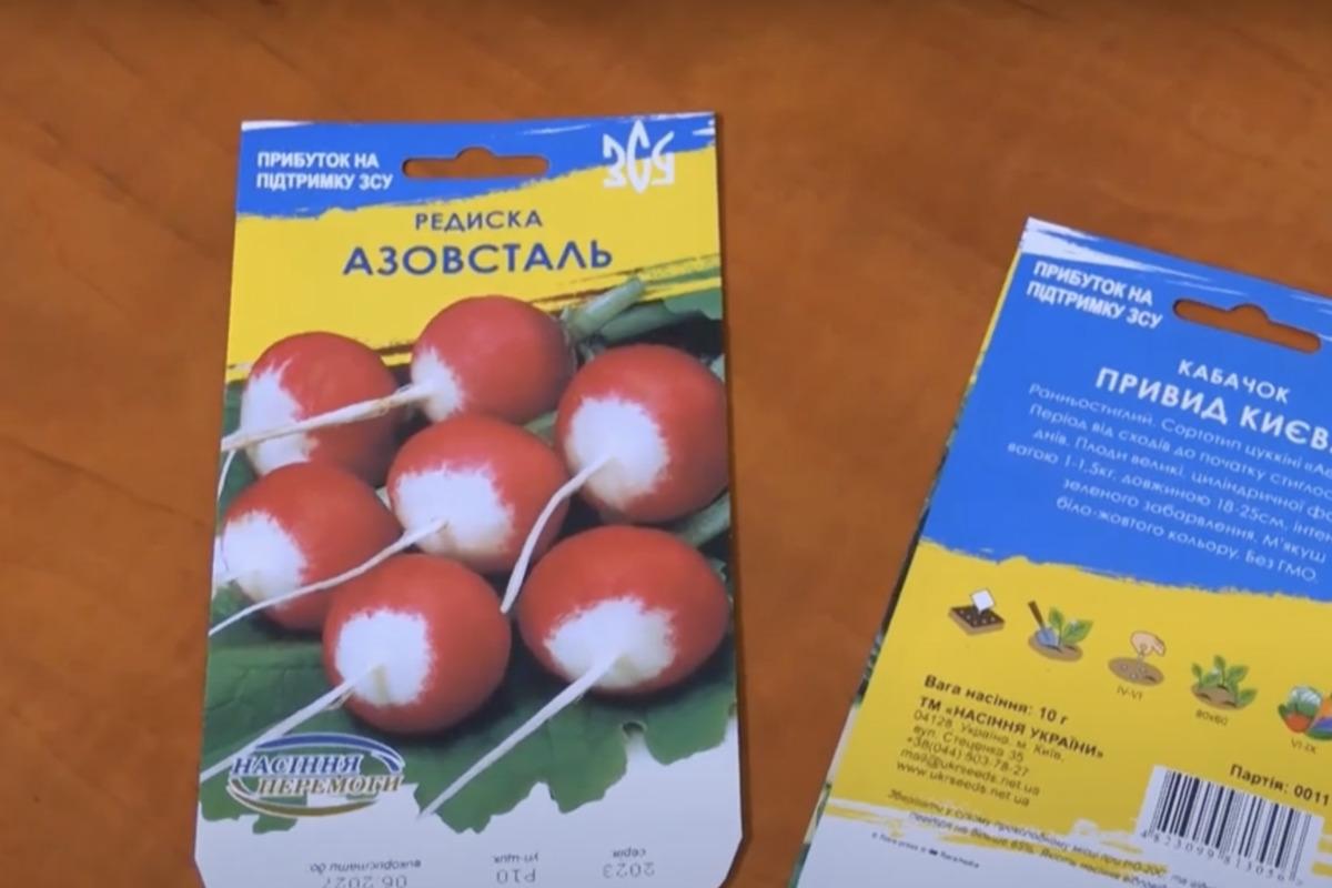 Назва насіння збурила українців / скріншот Назва насіння збурила українців / скріншот