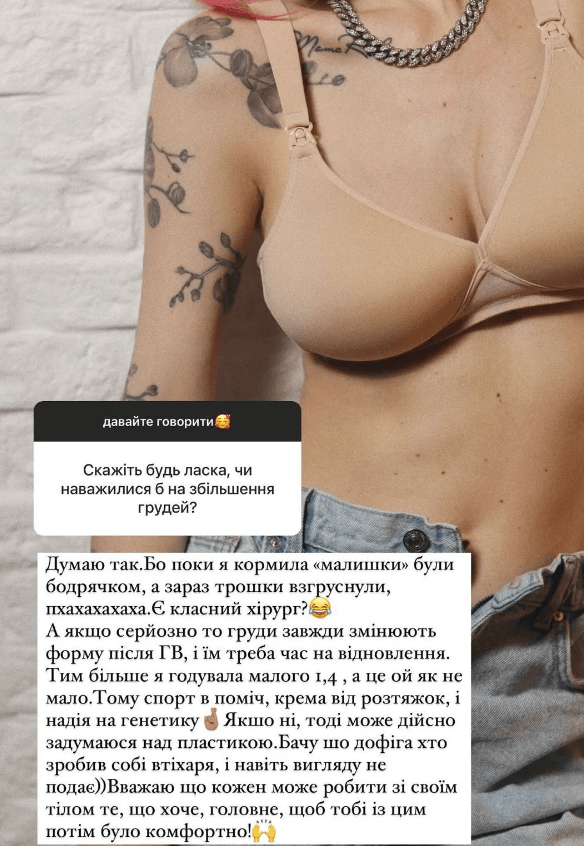 MamaRika рассказала об операции / скриншот MamaRika рассказала об операции / скриншот
