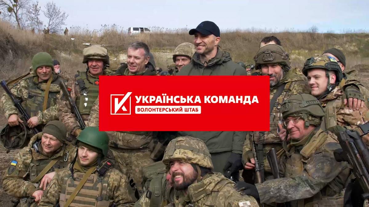 Володимир Кличко та 'Українська команда' привезли дрони Mavic бійцям 204-го батальйону тероборони Володимир Кличко та 'Українська команда' привезли дрони Mavic бійцям 204-го батальйону тероборони